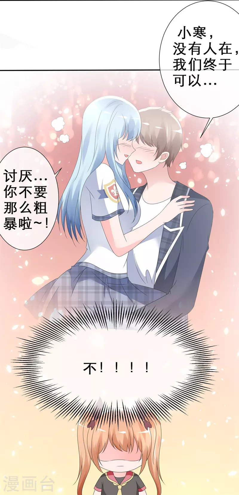 第8话 情敌-第8话