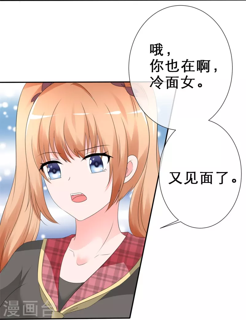 第8话 情敌-第8话