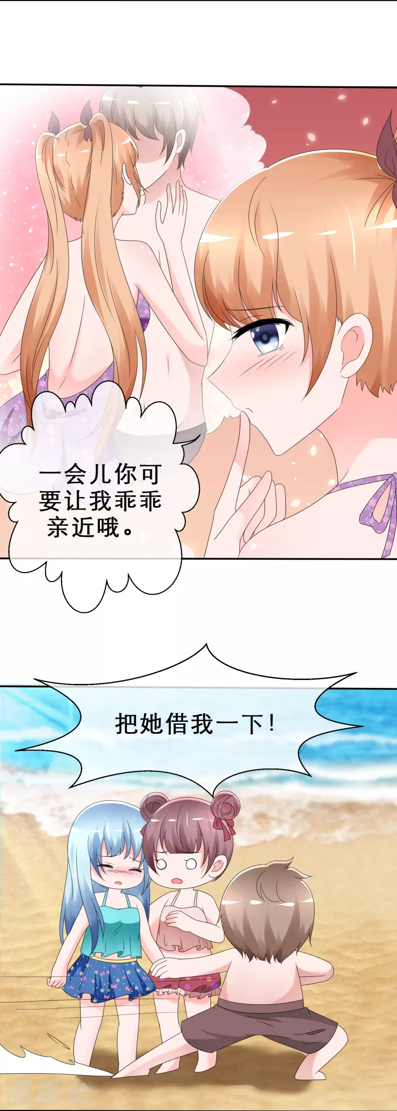 第10话 牺牲色相-第10话