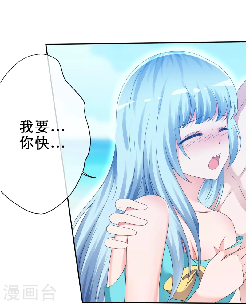 第10话 牺牲色相-第10话