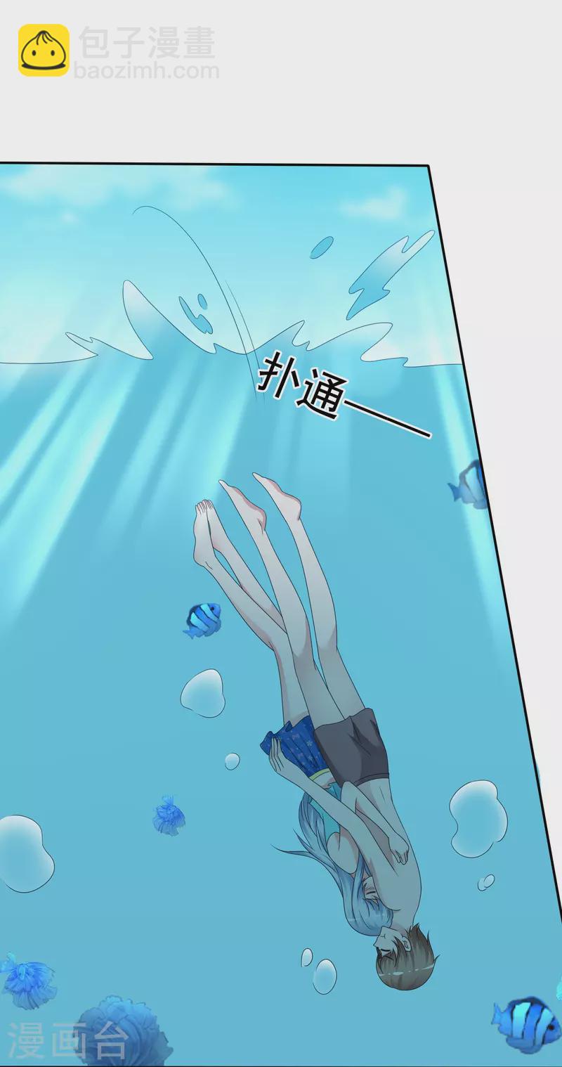 第10话 牺牲色相-第10话