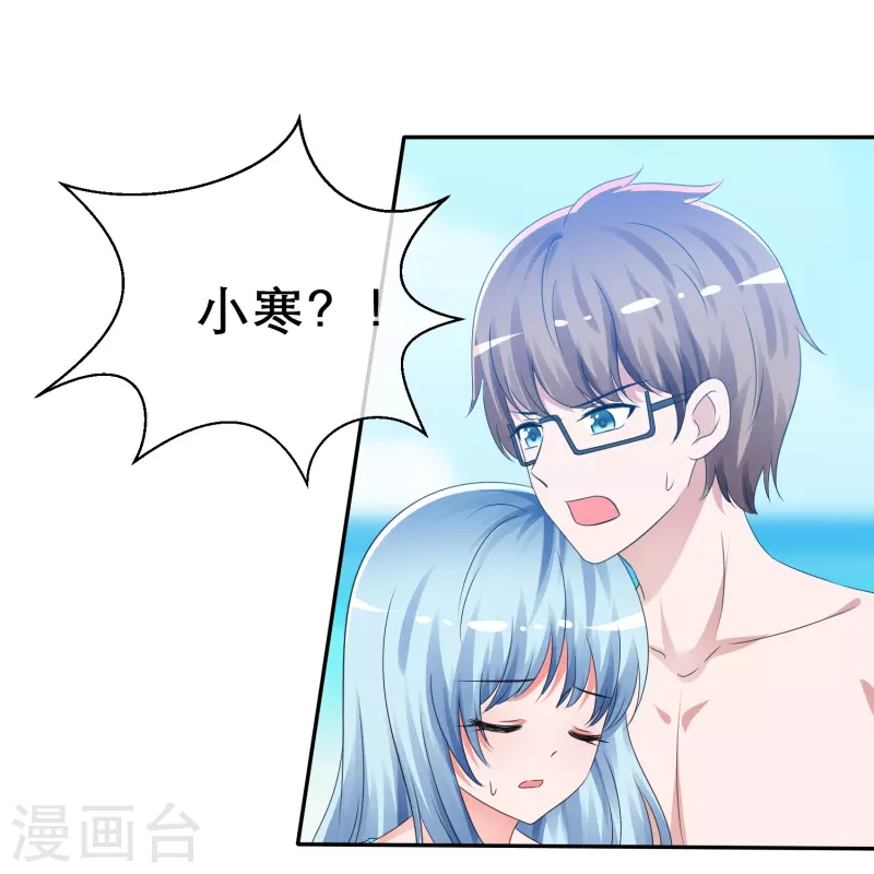 第10话 牺牲色相-第10话