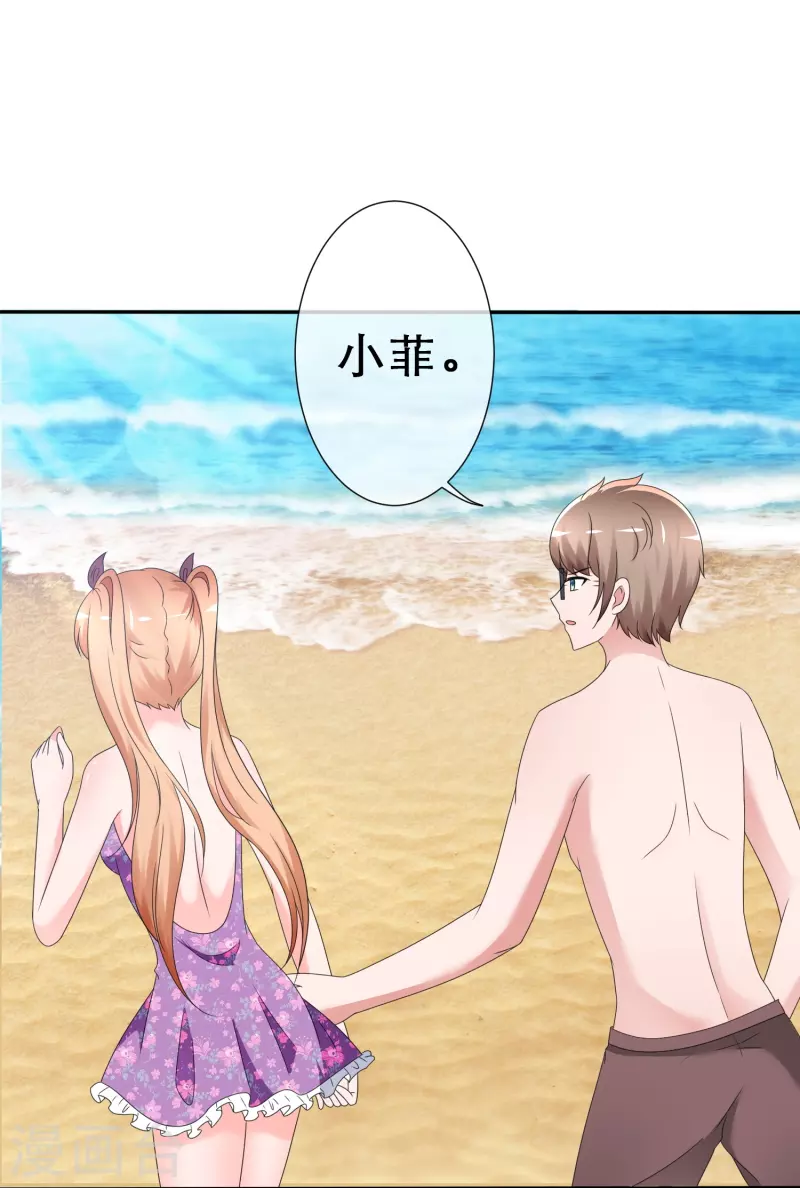 第10话 牺牲色相-第10话