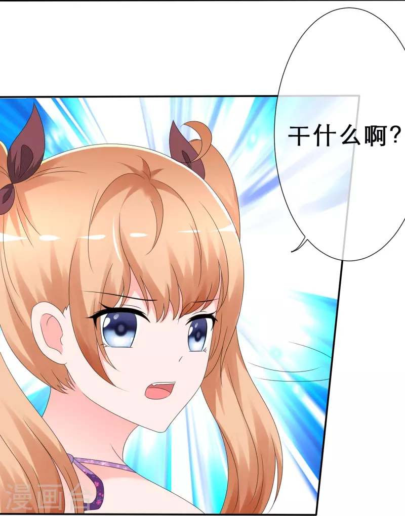 第10话 牺牲色相-第10话