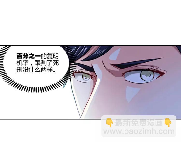 第2话 谜般的少女 2-第2话