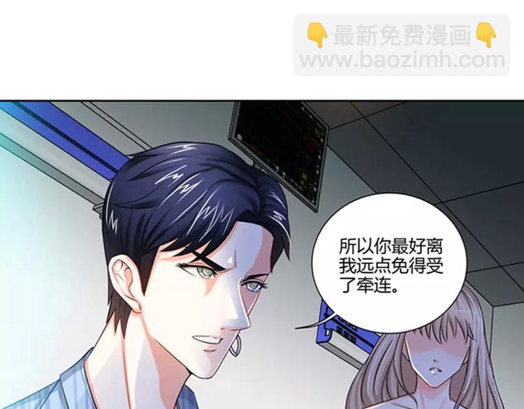 第2话 谜般的少女 2-第2话