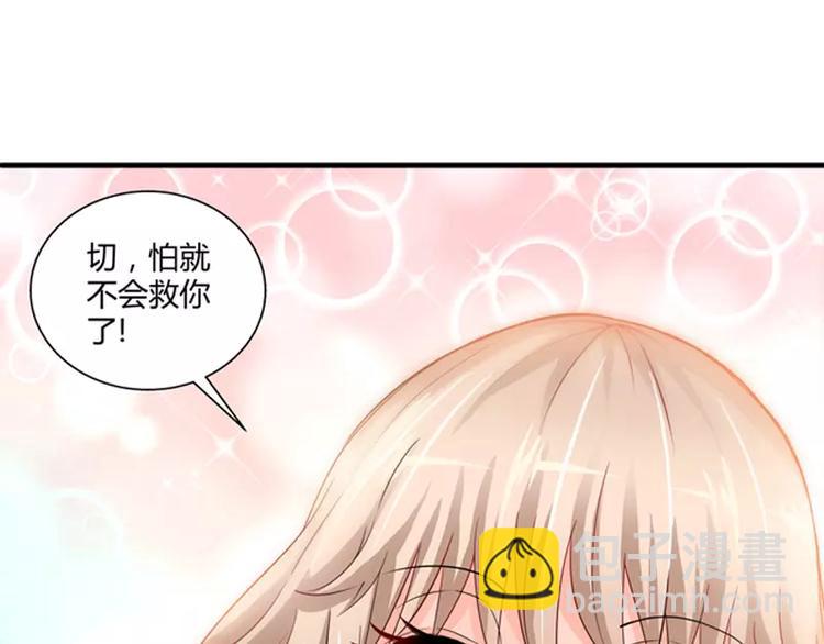 第2话 谜般的少女 2-第2话