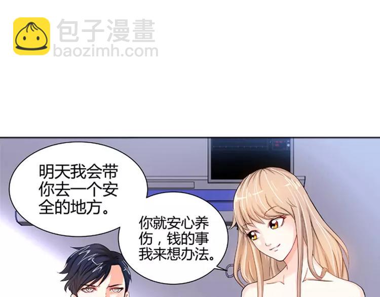 第2话 谜般的少女 2-第2话