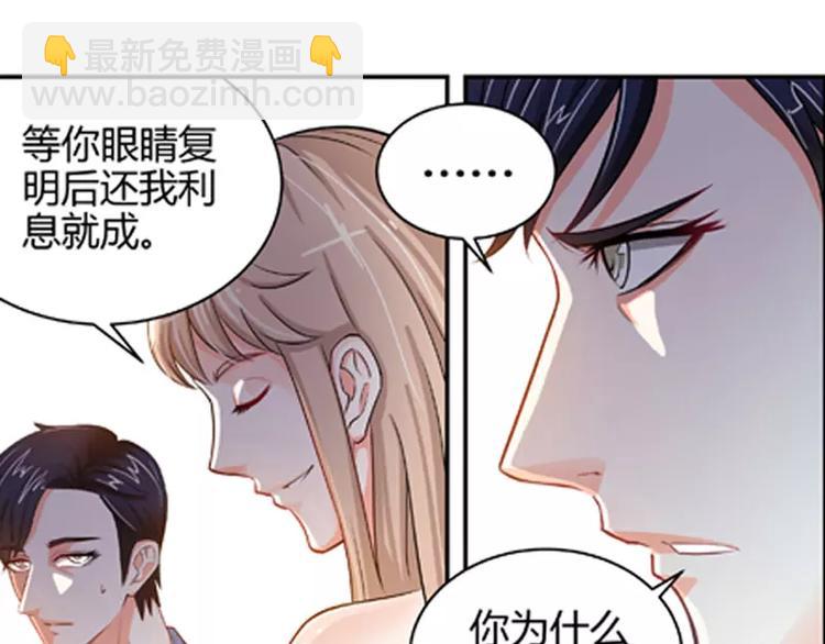 第2话 谜般的少女 2-第2话