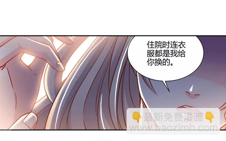 第2话 谜般的少女 2-第2话