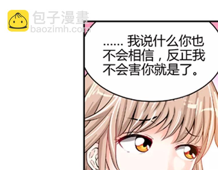 第2话 谜般的少女 2-第2话