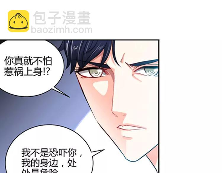 第2话 谜般的少女 2-第2话