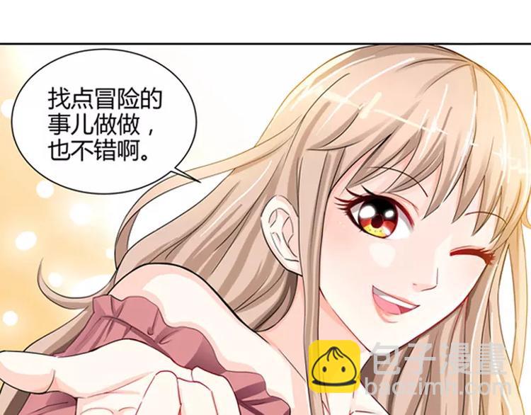 第2话 谜般的少女 2-第2话