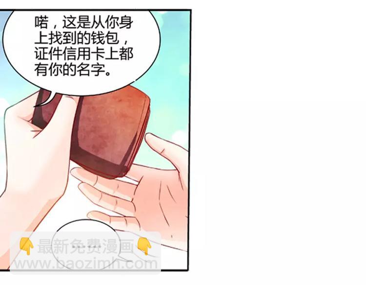 第2话 谜般的少女 2-第2话