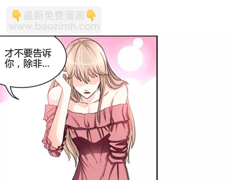 第2话 谜般的少女 2-第2话