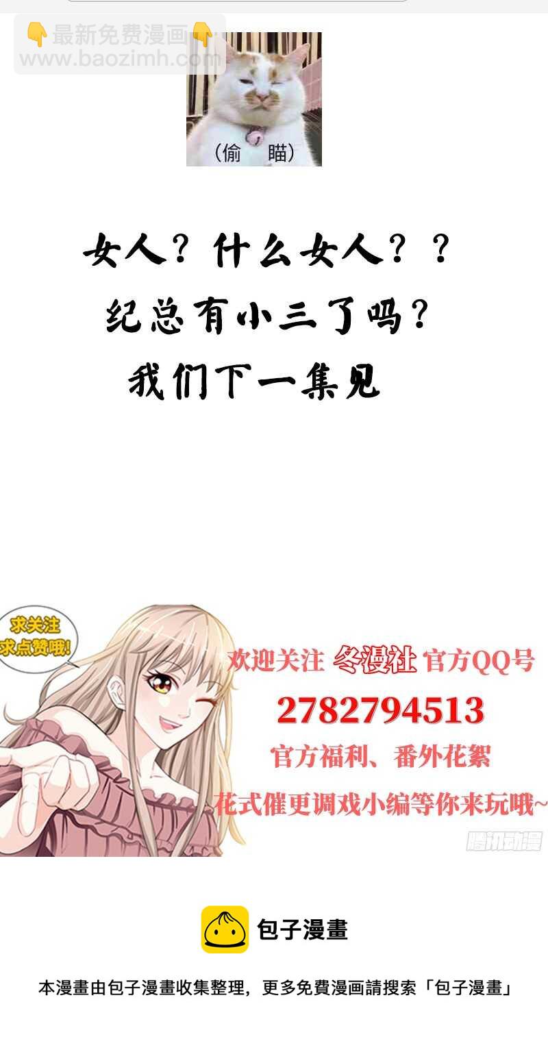 第100话 神秘女人-第104话