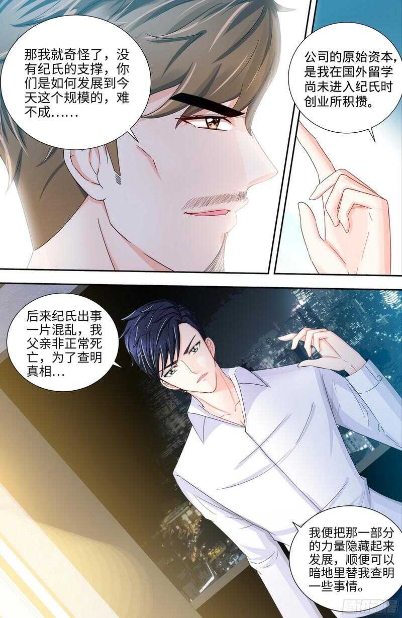 第100话 神秘女人-第104话