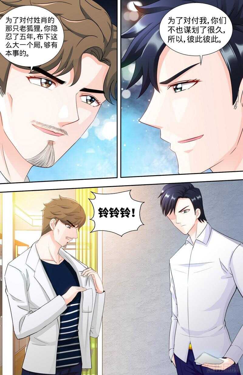第100话 神秘女人-第104话