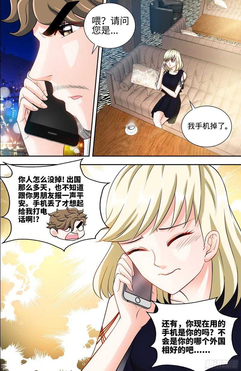 第100话 神秘女人-第104话