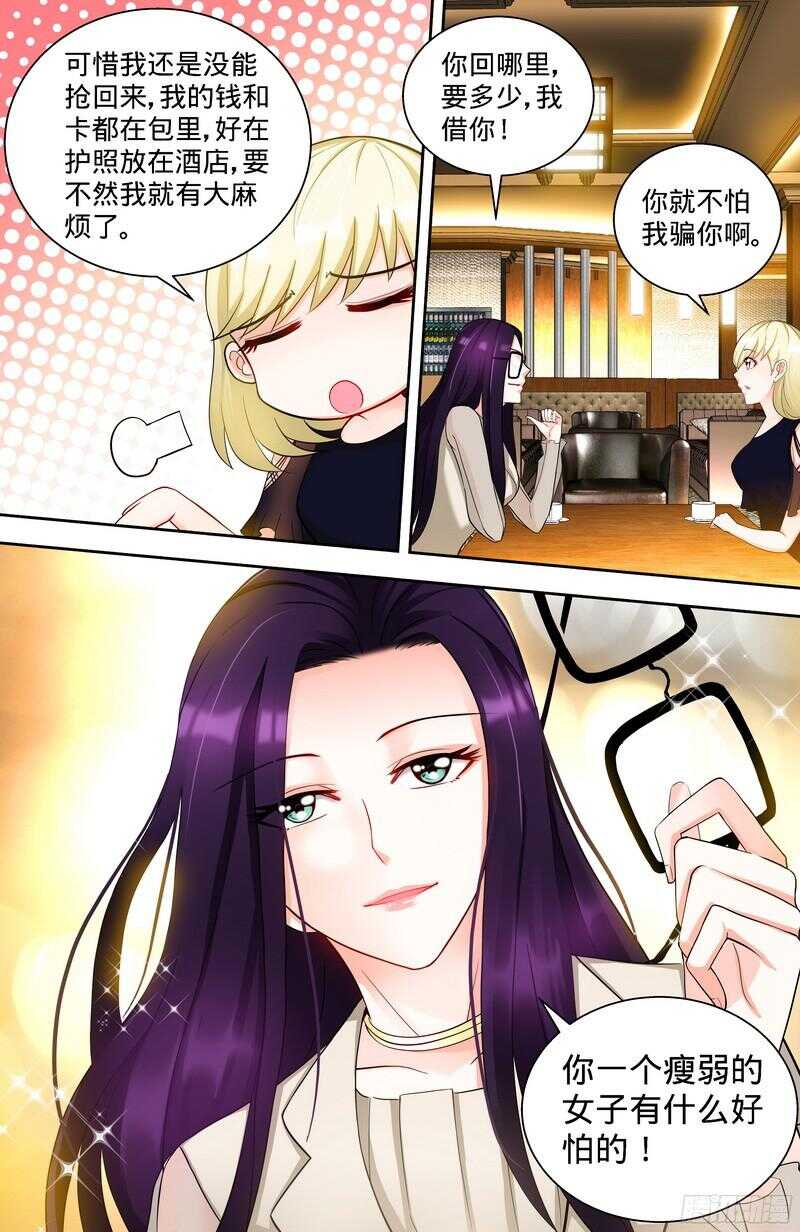 第100话 神秘女人-第104话