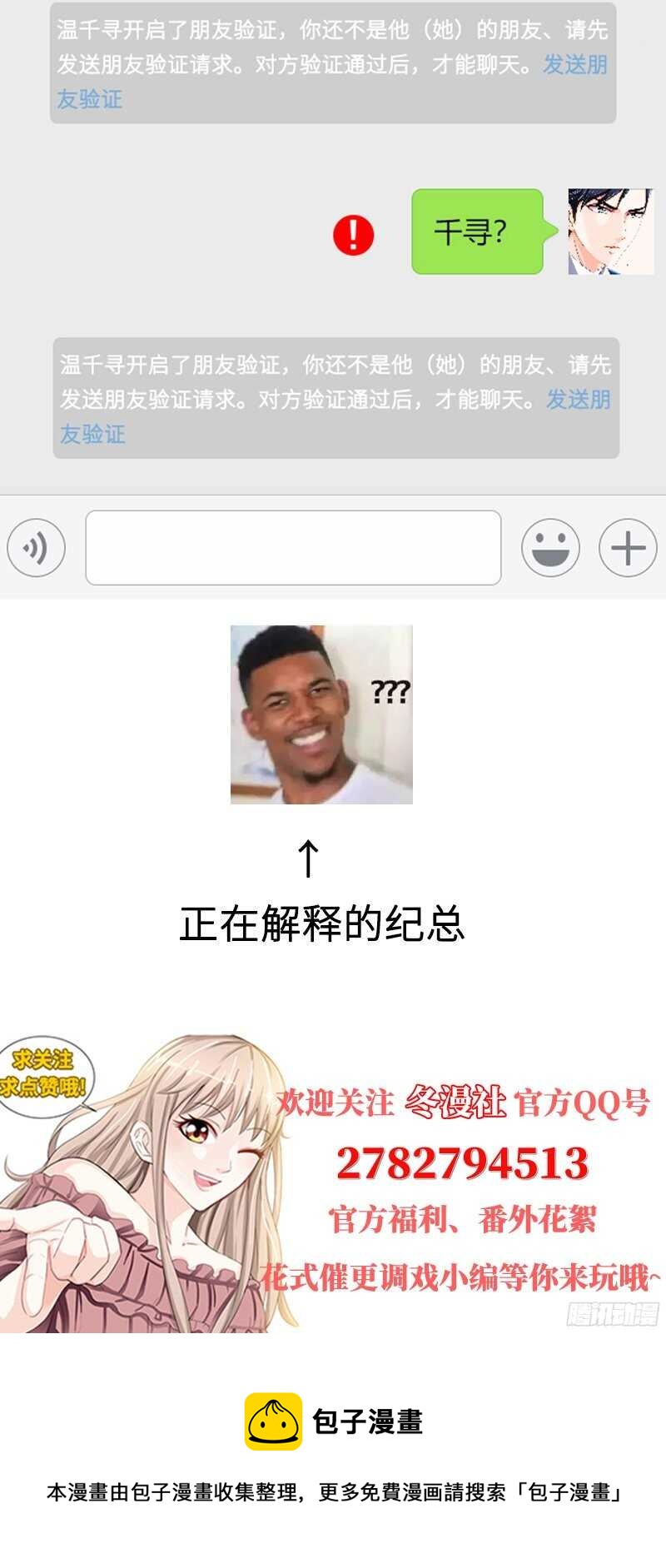 第102话 纪君阳的小三？-第106话