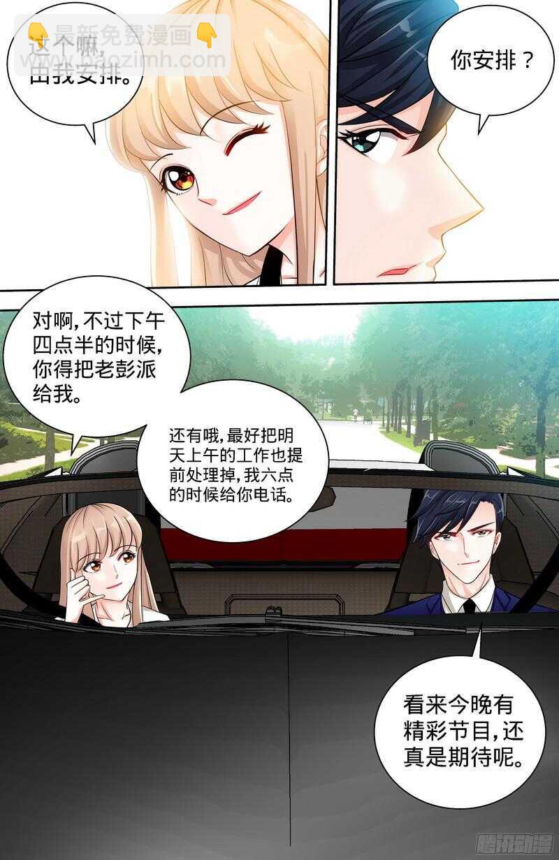 第102话 纪君阳的小三？-第106话