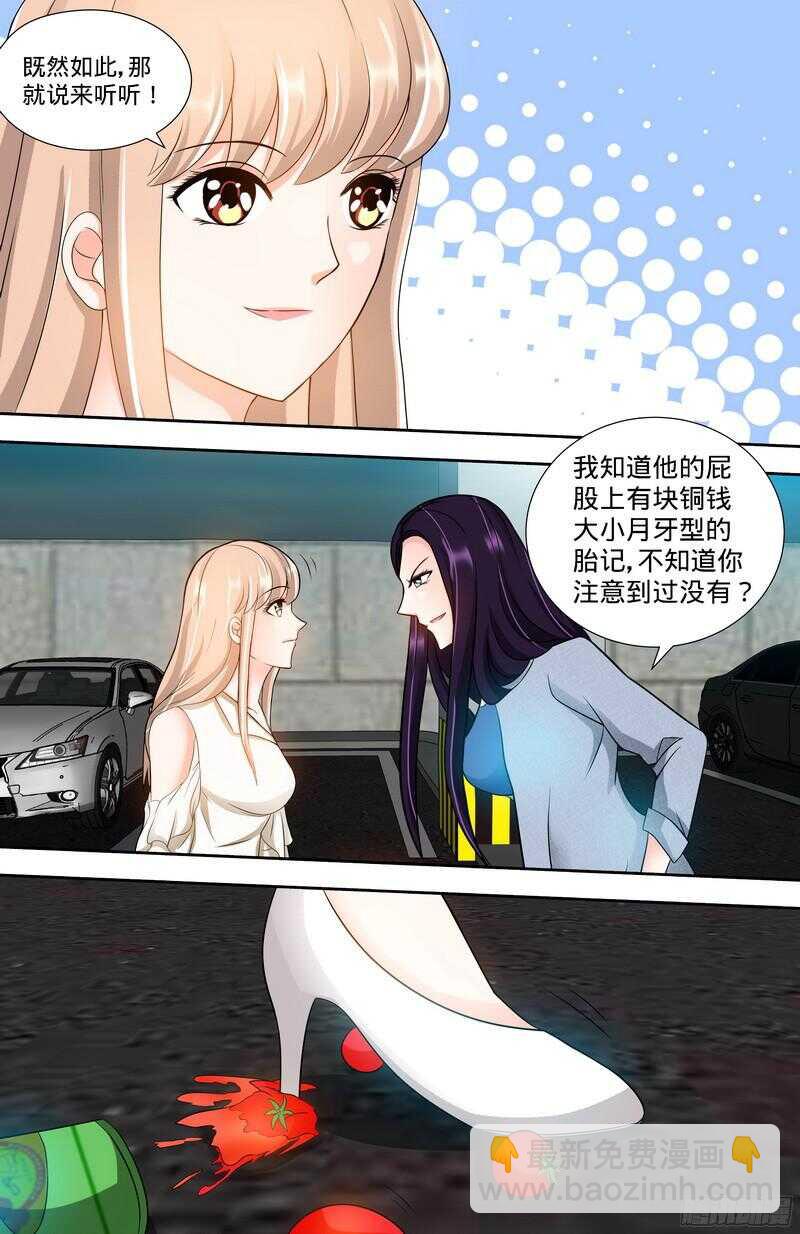第102话 纪君阳的小三？-第106话