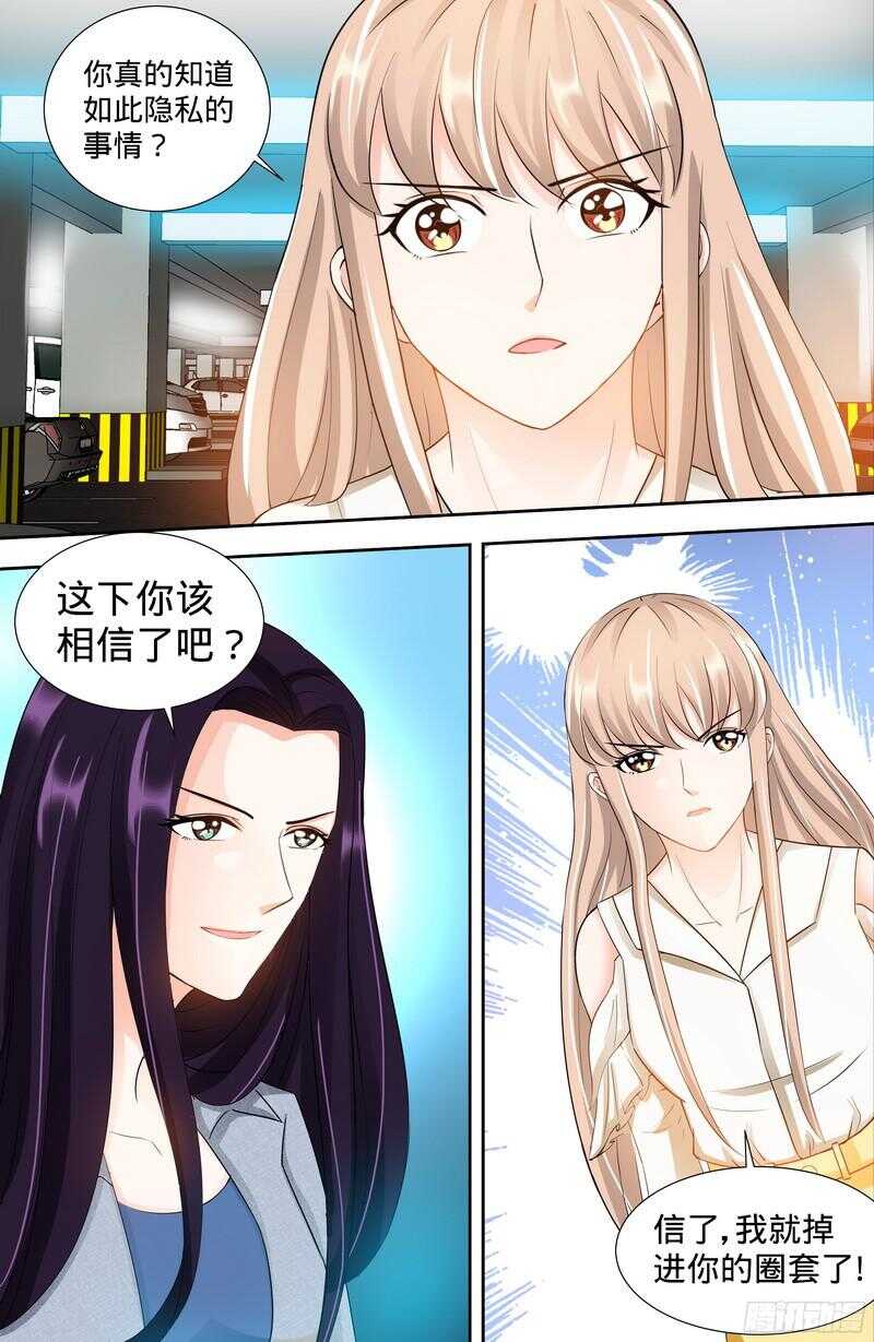第102话 纪君阳的小三？-第106话