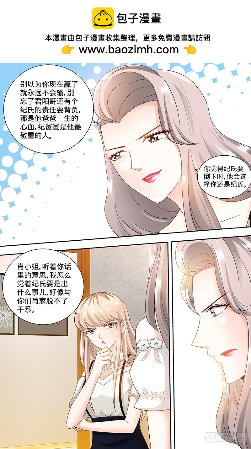 第98话 看谁笑到最后！-第102话