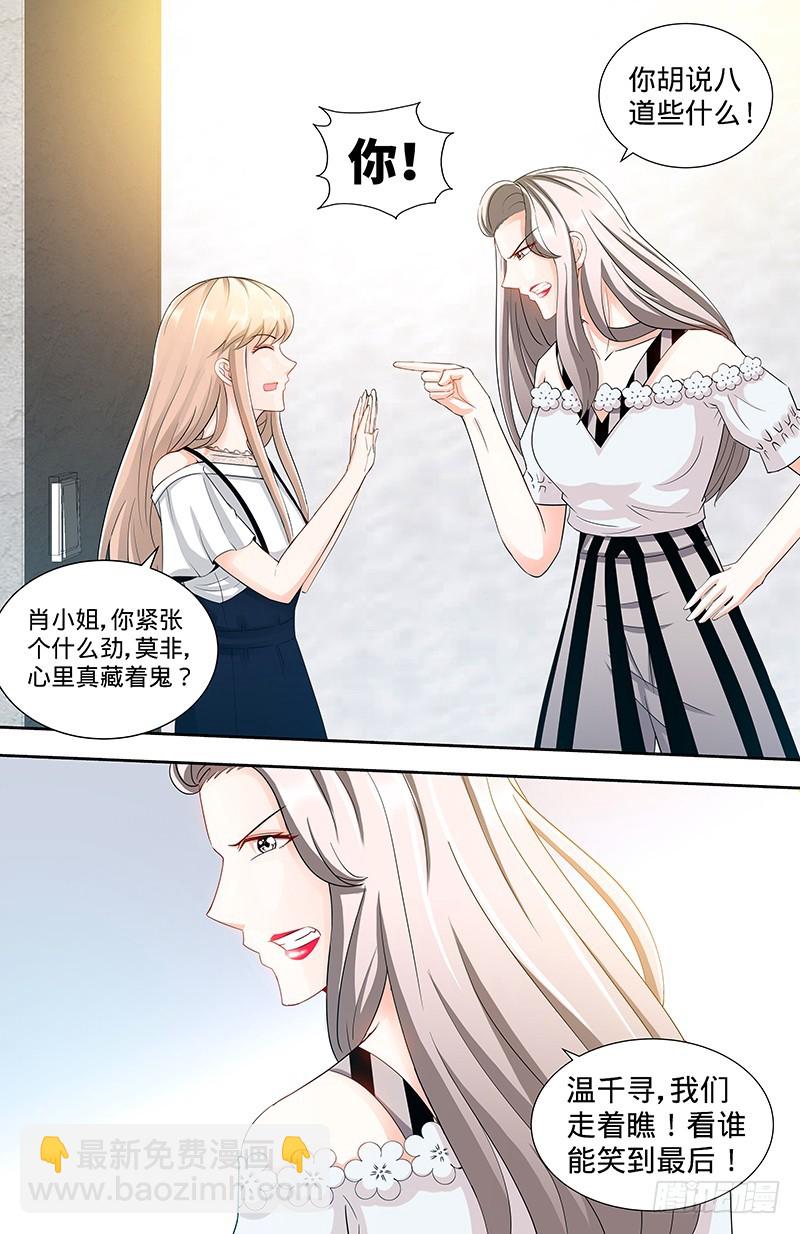 第98话 看谁笑到最后！-第102话