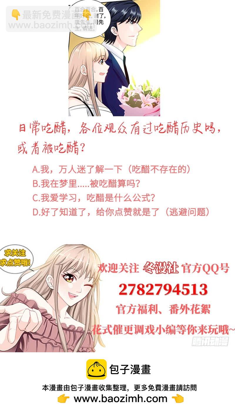 第98话 看谁笑到最后！-第102话
