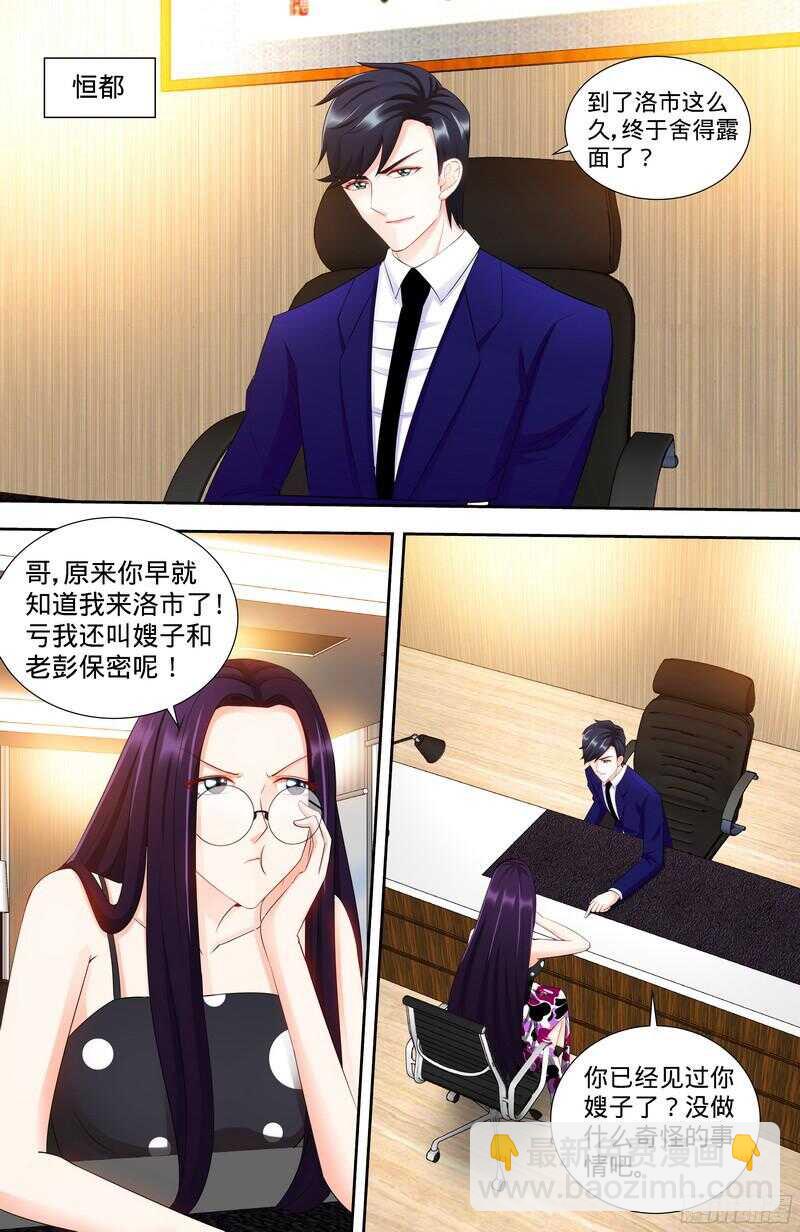 第104话 纪君阳和纪君灵-第108话