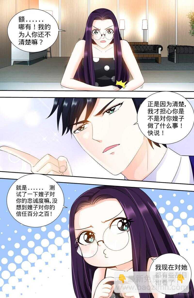 第104话 纪君阳和纪君灵-第108话