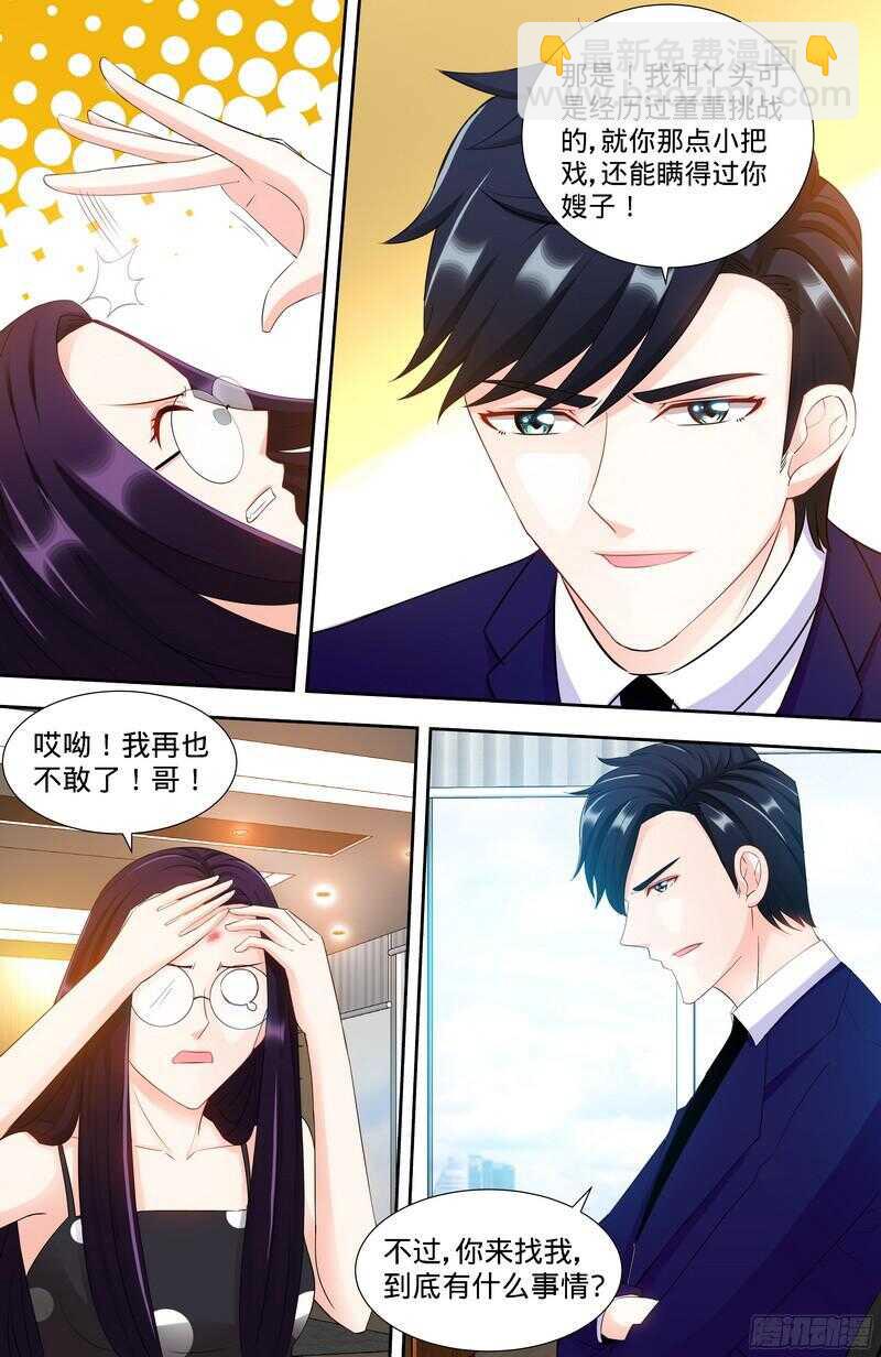 第104话 纪君阳和纪君灵-第108话