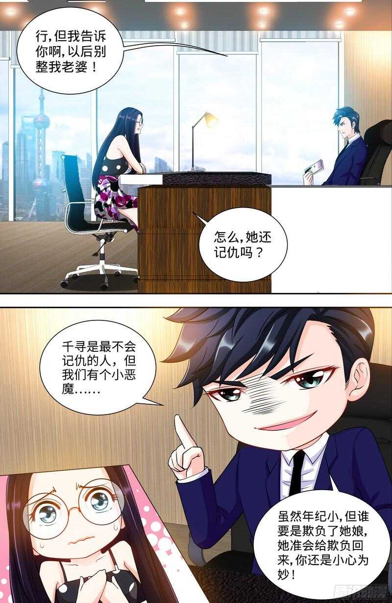 第104话 纪君阳和纪君灵-第108话