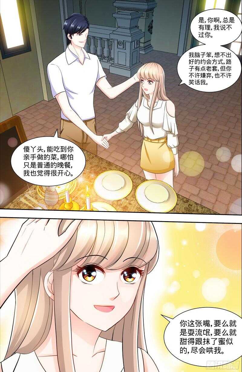 第106话 陪你去看流星雨（中）-第110话