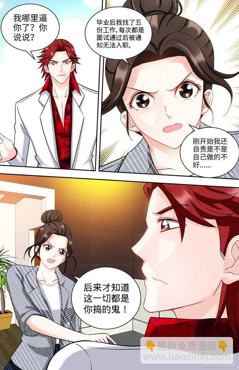 第110话 最佳助攻团下-第114话