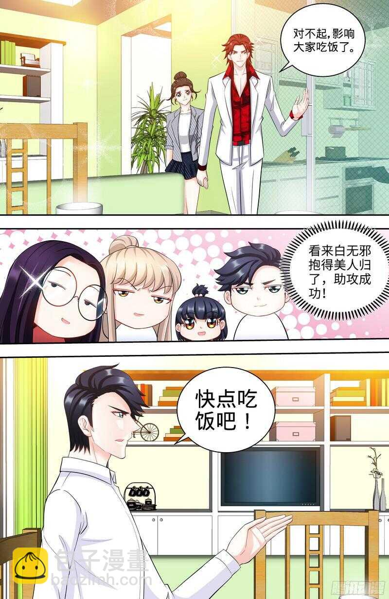 第110话 最佳助攻团下-第114话