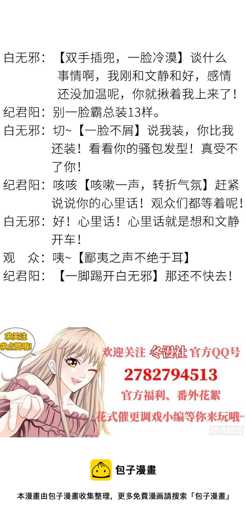 第110话 最佳助攻团下-第114话