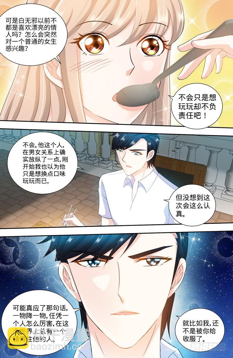 第107话  一起来看流星雨 （下）-第112话