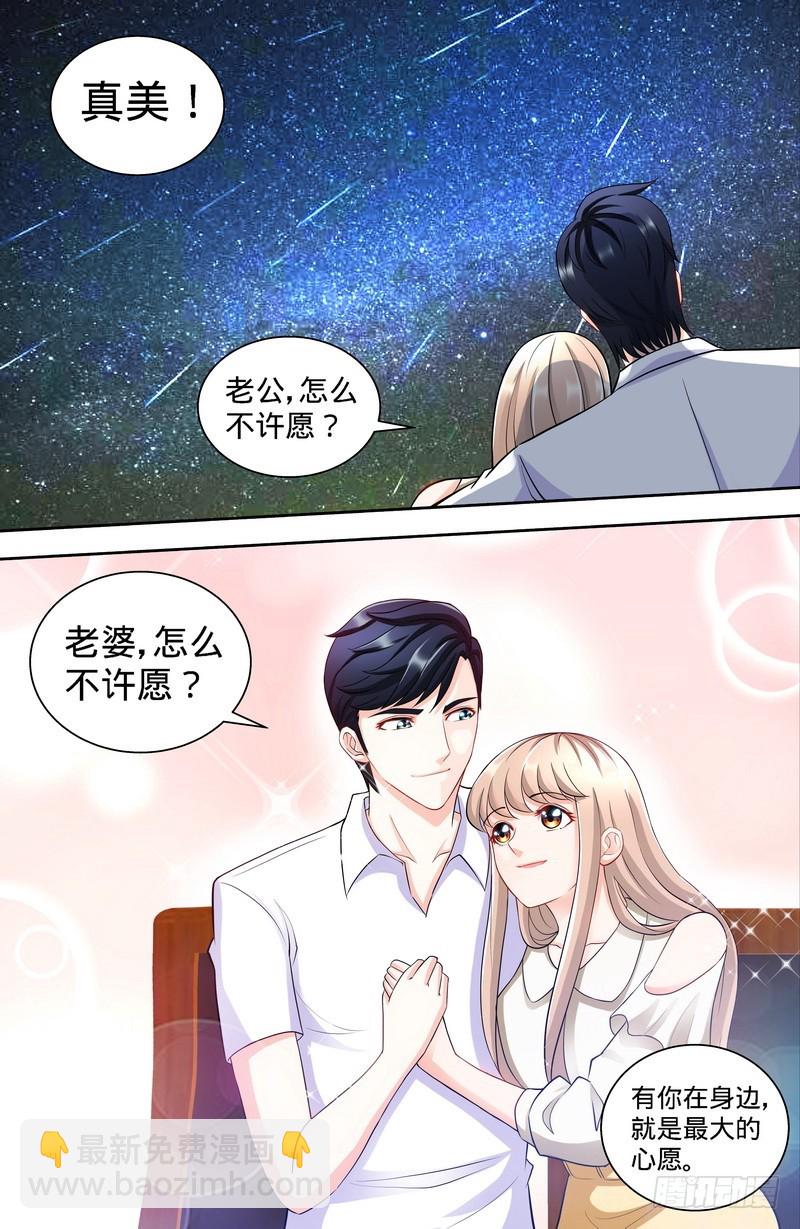 第107话  一起来看流星雨 （下）-第112话