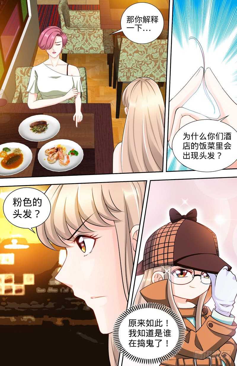 第112话 名侦探千寻-第116话