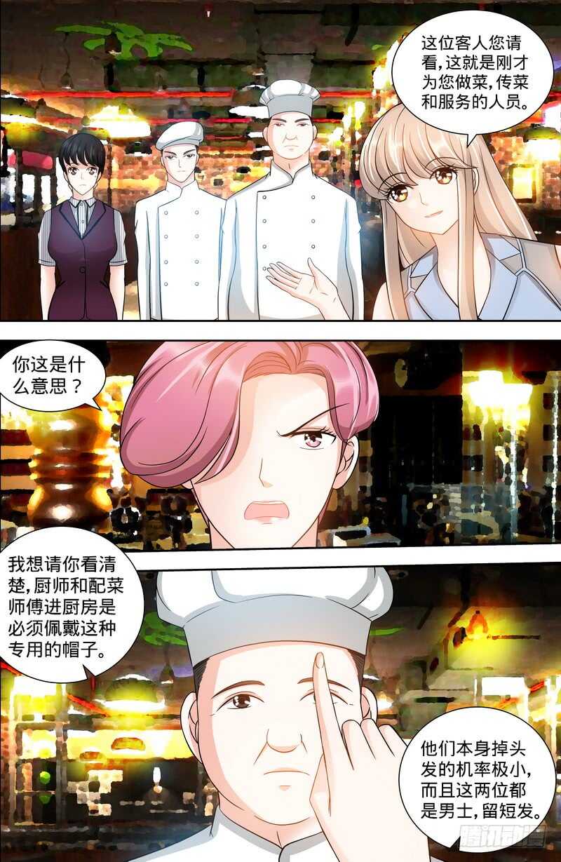第112话 名侦探千寻-第116话