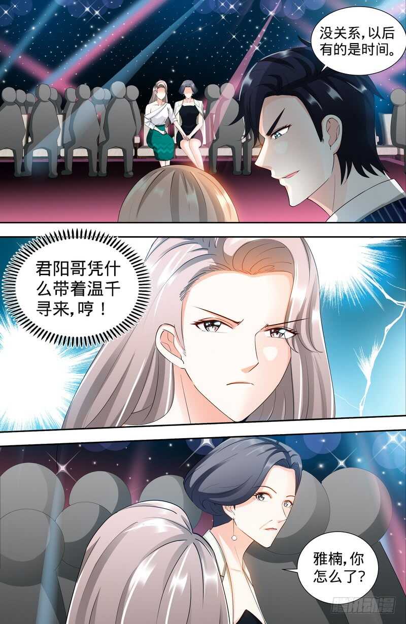 第114话 意外惊喜-第118话