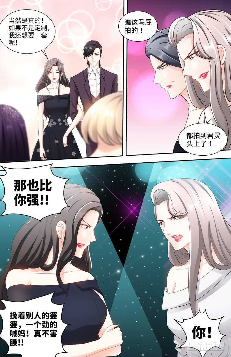 第114话 意外惊喜-第118话