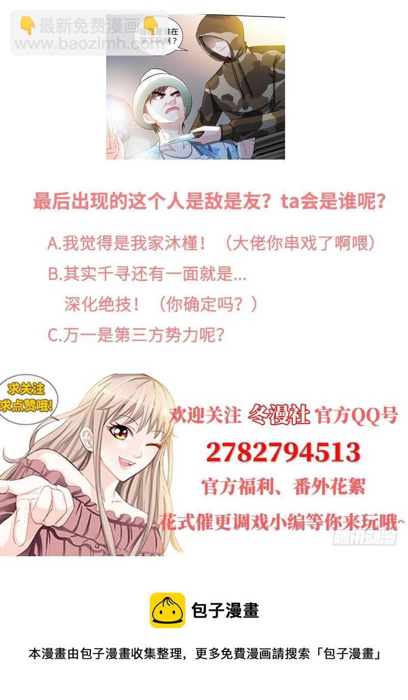 第118话  危机升级-第122话