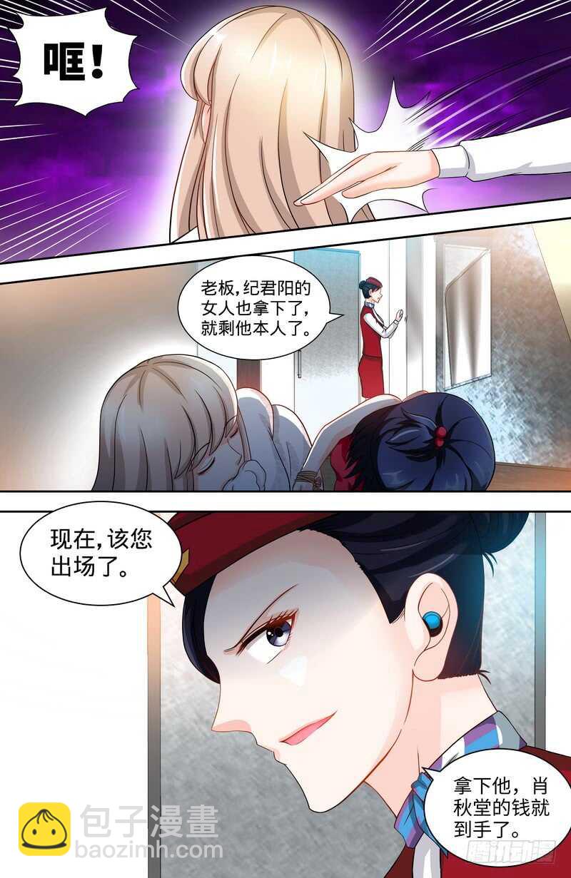 第118话  危机升级-第122话
