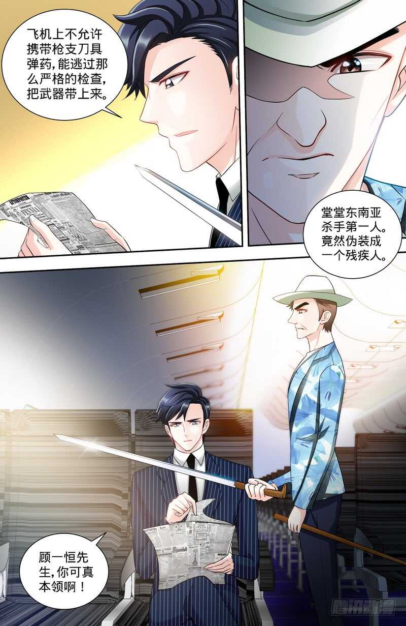 第118话  危机升级-第122话