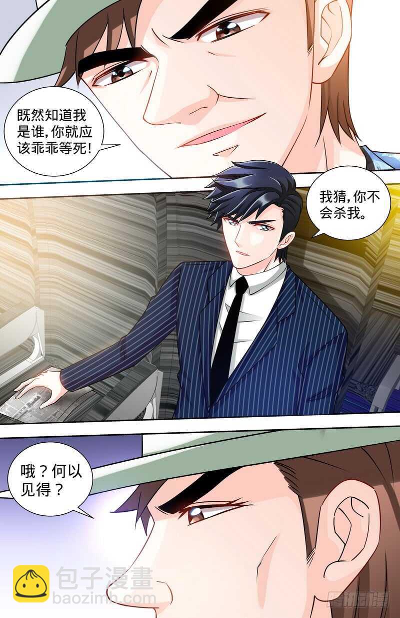 第118话  危机升级-第122话