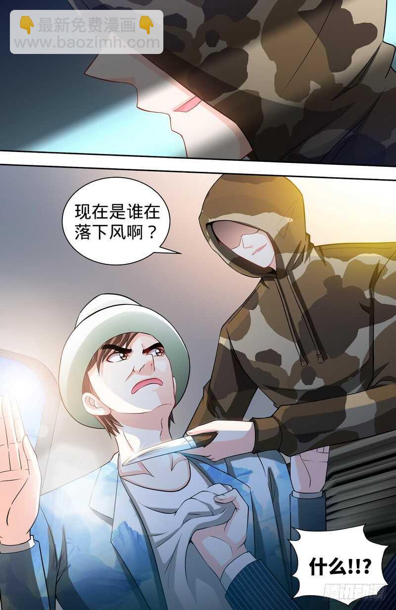 第118话  危机升级-第122话